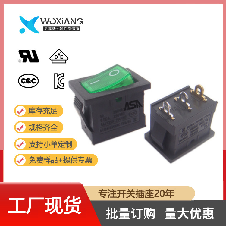 医疗器械专用绿灯电源开关21*15三脚带灯船型短脚VDE高品质阻燃