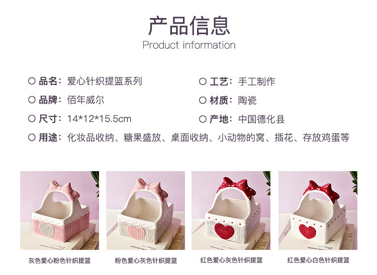 篮子详情_10