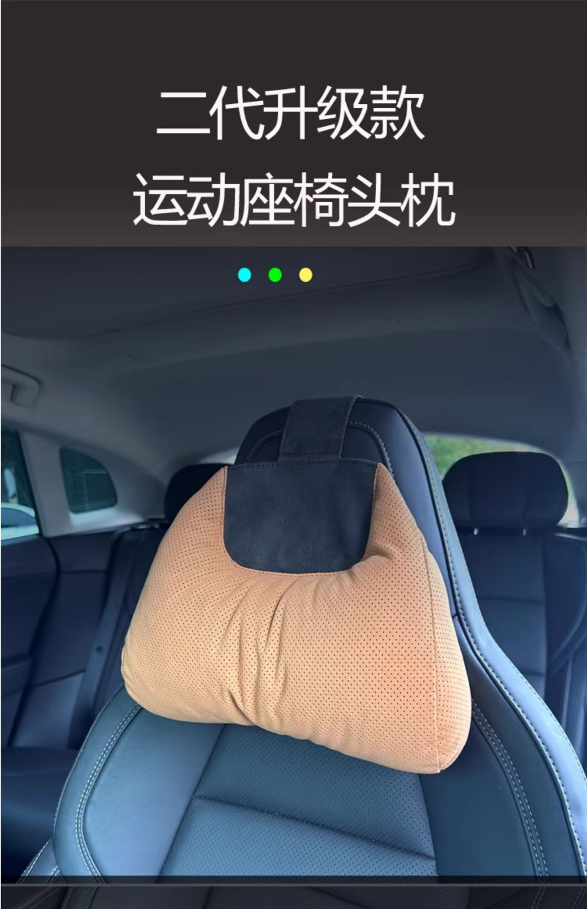 BYD Song Plus Qin Han DM Yuan Pro Seagull Leopard Dolphin sports seat special headrest neck and lumbar support