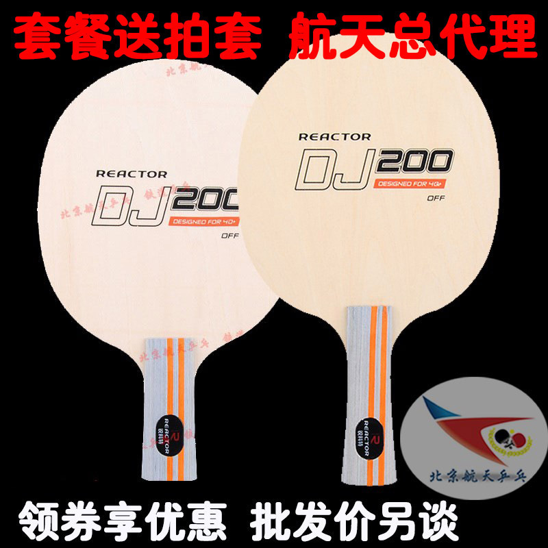 General Agent Aerospace Rayco Dj200 Forum Training Kidsren's Beginners Pure Wood Table Tennis Blade Racket