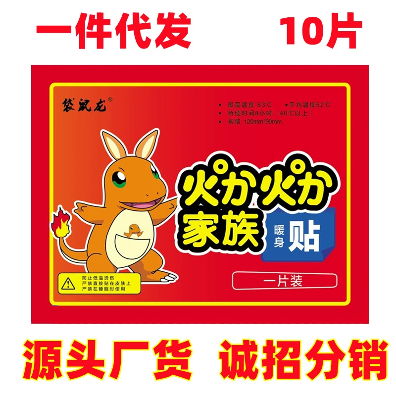 Кенгуру Дракон теплая паста Baby Woman теплый живот холодный дворец теплая горячая паста для ног термопаста 10 штук