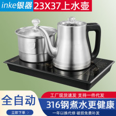 銀器全自動上水壺電熱燒水壺茶台一體家用煮茶具器泡茶電磁爐