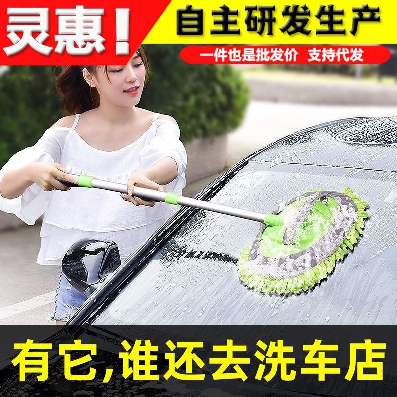 Car Wash Mop, Car Brush, Soft Bristles That Do Not Damage Car Paint, Car Supplies, Car Wiping Artifact, Retractable Chenille Car Wash Brush