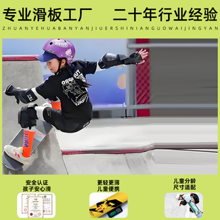 ✅ Landcraft Skateboard Professional Board for Beginners, Double-Curved Short Board for Adults, Boys and Girls, Road Brushing Four-Wheel Skateboard