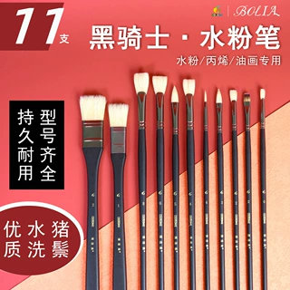 黑骑士水粉笔套装美术生专用丙烯油画扇形刷子勾线平头水洗猪鬃毛