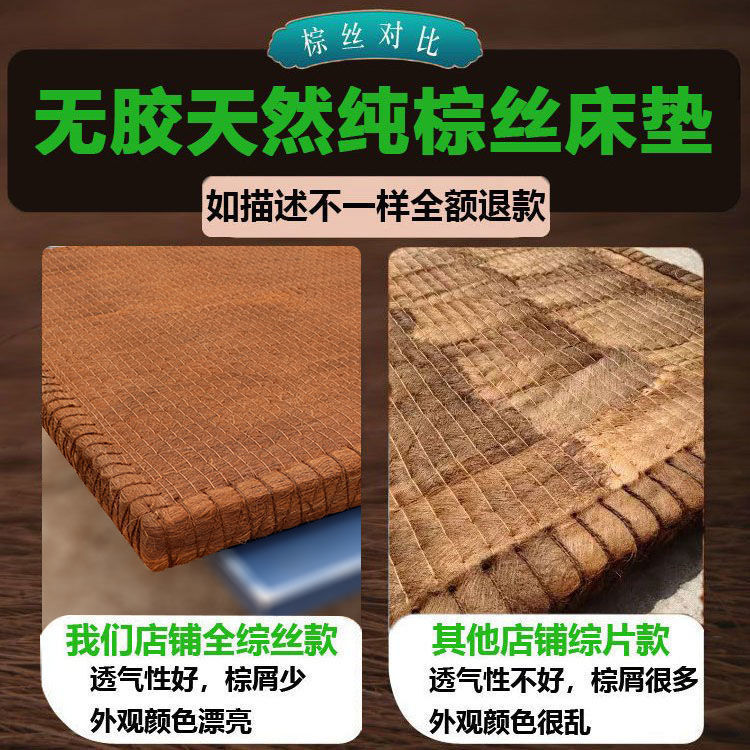 全棕垫床垫纯手工椰棕纯天然无胶棕榈硬垫家用老人护脊折叠棕垫|undefined