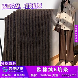 其他针织面料;涤纶面料;其他混纺面料