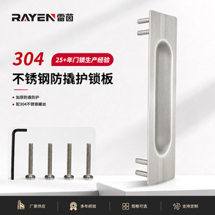 Rayen 304���P䓷����o�i�����_�T�i�ౣ�o����304���P��ݽz