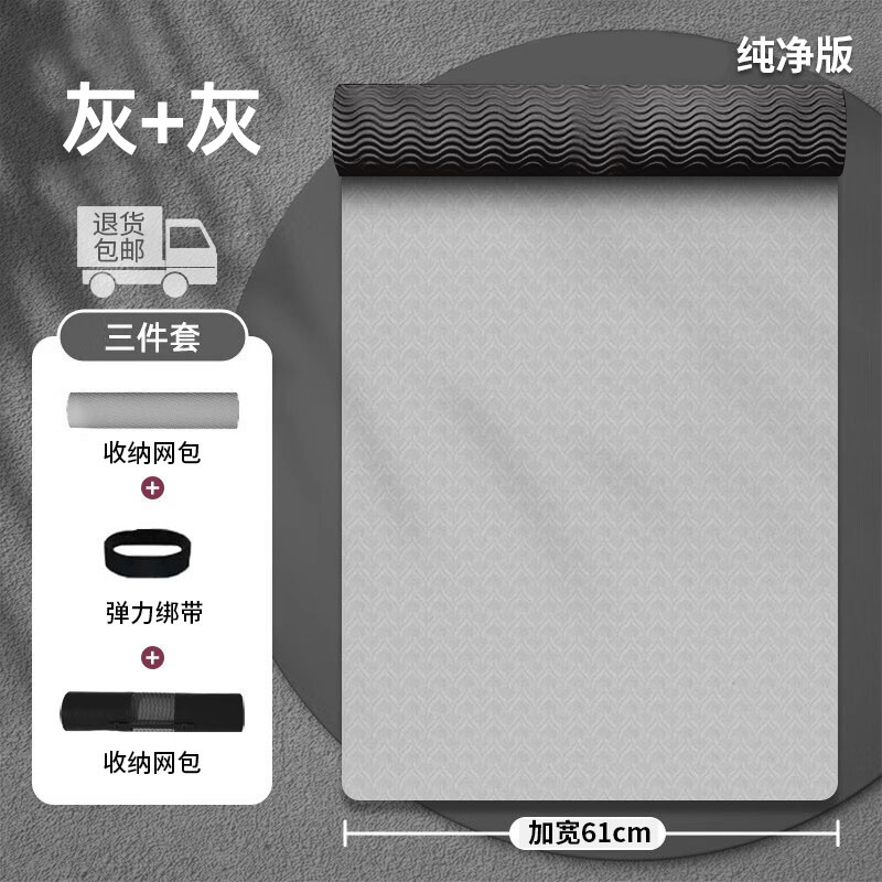 투톤 무지 [회색+회색, 망사 가방 증정 - 기간 한정 특가]