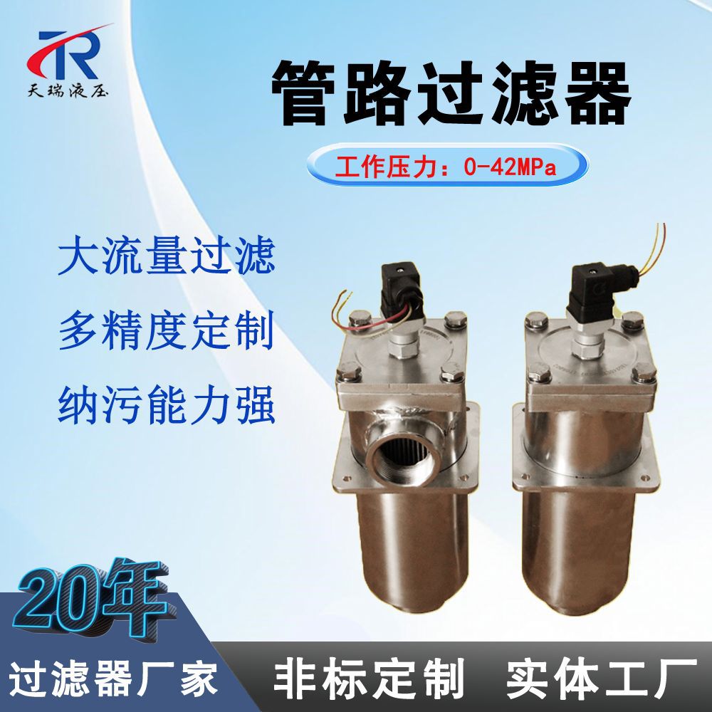 供应低压回油过滤器YPL240E2TMD2B7 油箱回油过滤器带压差发讯器