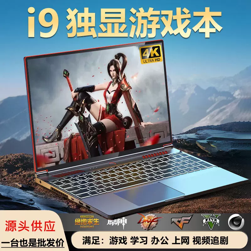 工厂现货直销电竞本16寸酷睿I9+4060独显笔记本电脑laptops高性能