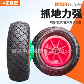 工具车轮胎;工农业塑料;脚轮