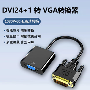 dvi�Dvga�D�Q�� dvi(24+1)to vga����ĸ���D�Q�^ 1080p��оƬ����