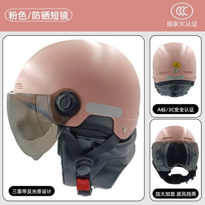 Helmet, Motosiklet kaskı (dəbilqə) - 3c-certification-pink-sun-protection-short-glasses
