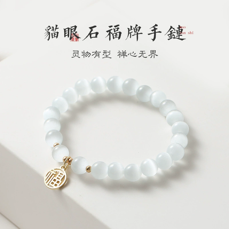 Beads, brand small design genuine crystal bracelet, cat's eye, high-quality style, Birthday gift, light luxury style