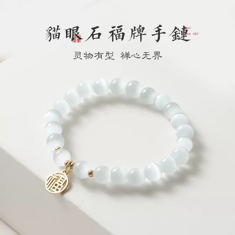 Beads, brand small design genuine crystal bracelet, cat's eye, high-quality style, Birthday gift, light luxury style