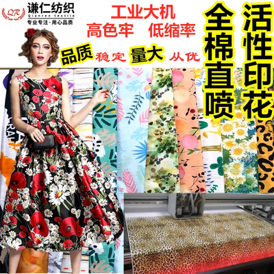 高品质布料印花活性数码直喷高色牢数码棉布印花 棉数码印花加工|ru