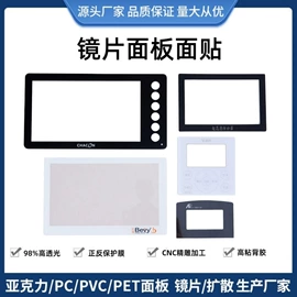 PMMA塑料片;其他有机玻璃;PC塑料片