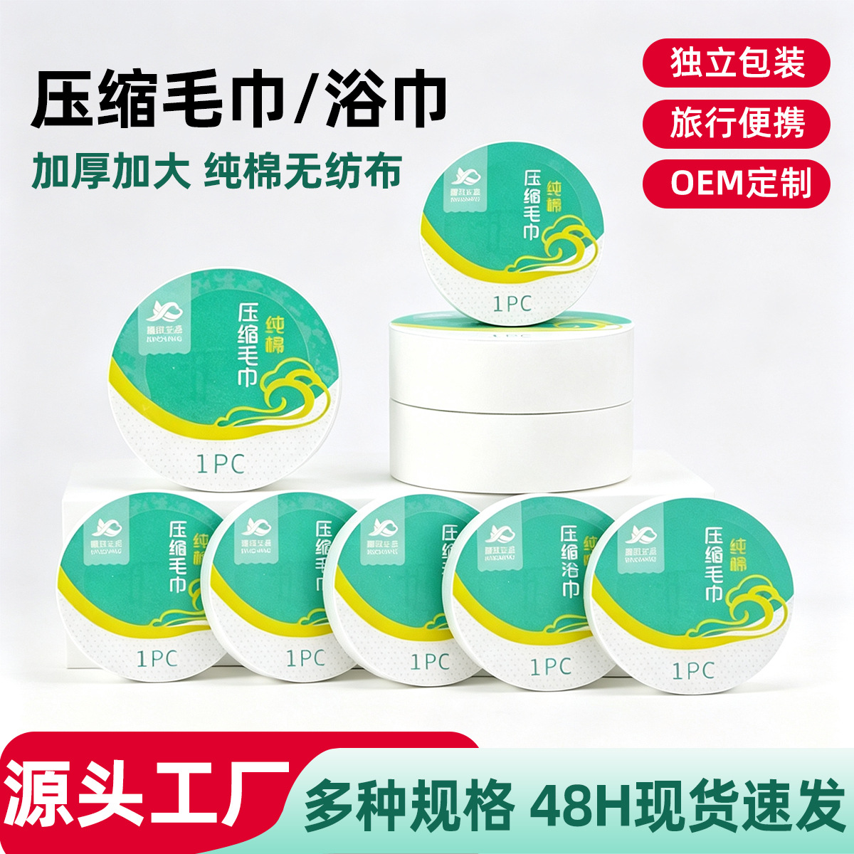 Disposable bath towel for traveling