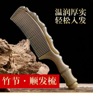 Carved Thickened Extra Large Beef Tendon Comb No Knots Shin Anti-static Hair Loss Long Hair Special Small Portable for Men and Women