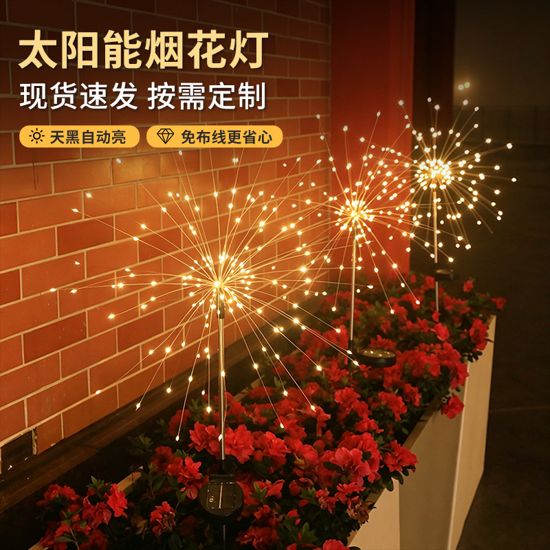 Solar-powered ground-mounted fireworks lights, outdoor courtyard ambient light strings, cross-border LED copper wire lights, multi-specification manufacturer wholesale.