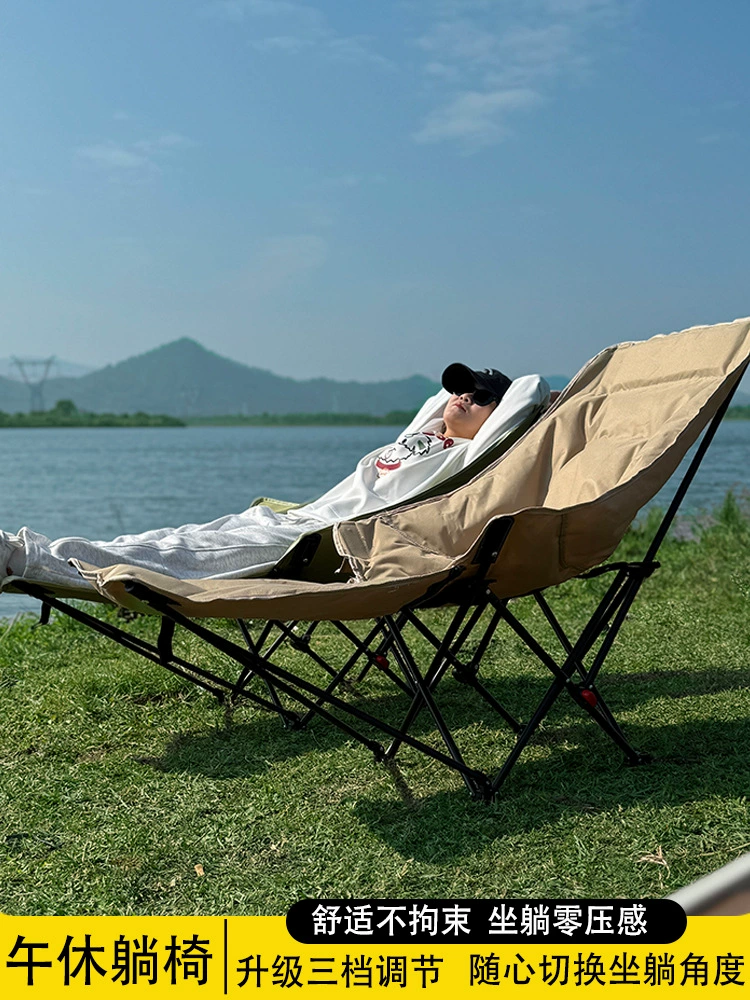 Открытый шезлонг Складной Офисный перерыв Лунный стул Трехступенная регулировка спинки ленивый диван стул для кемпинга артефакт