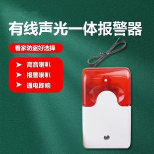 [Factory] 103 Sound and Light Siren Fire Alarm 12V 24V Dc Wiring Flash Siren Horn