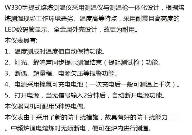测温仪简介4.png