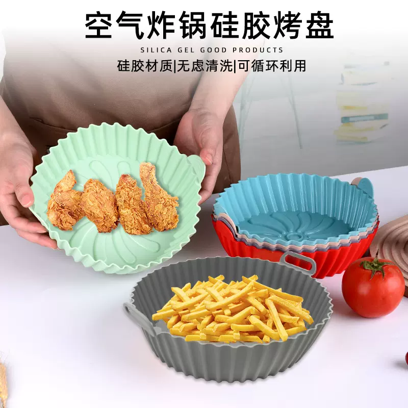 跨境专供空气炸锅烤盘耐高温硅胶模具加厚食品级炸锅加厚耐用