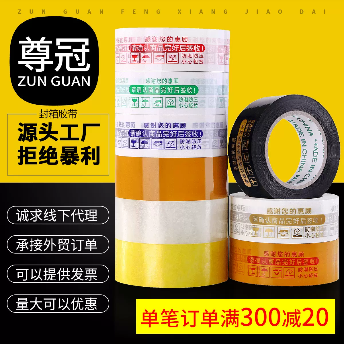 透明胶带大卷5厘米宽整箱批發快递打包封口胶布封箱胶带6cm胶纸