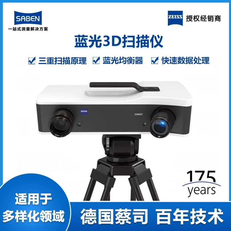 Завод прямой импорт оптической измерительной системы Zeiss COMET 3D сканер 3D сканер данных