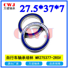 ���г����MR27537-2RS �������� 27.5*37*7��� 275377LLU