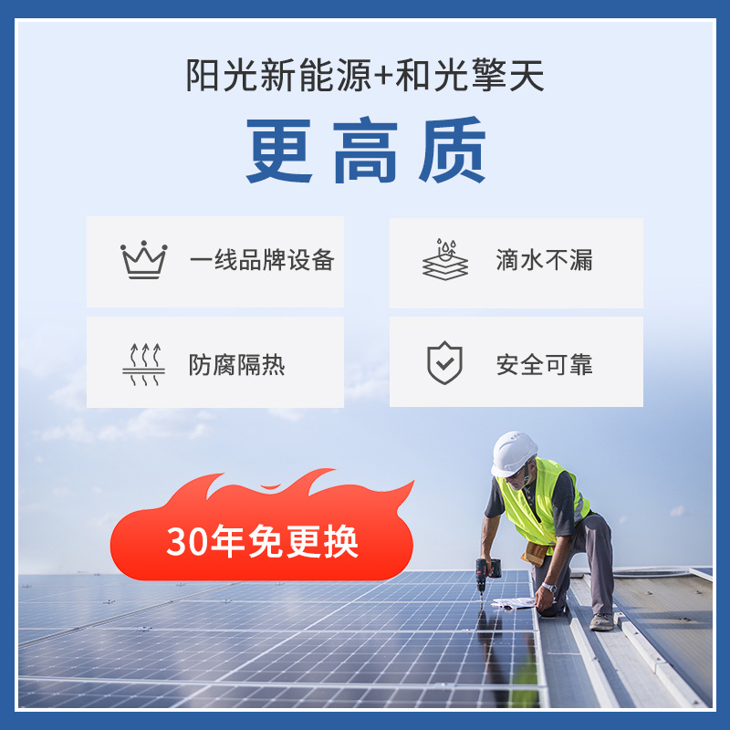 户用工商业光伏电站施工安装 太阳能光伏电站并网发电 分布式光伏