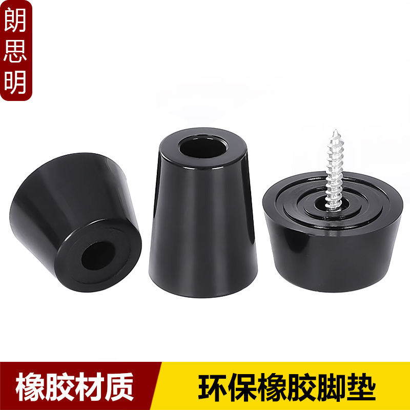 (2개) 가구, 테이블 및 의자용 고무 발판, 충격 흡수 발판, 섀시 발, 악기 높이 조절, 미끄럼 방지 패드, 원뿔형 기계 발