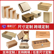 实木抽拉盒翻盖收纳盒通用伴手礼包装礼盒瓶装葡萄酒盒首饰盒定制