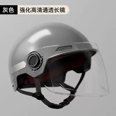 Motosiklet kaskı (dəbilqə): Helmet, Electric Motorcycle Helmet, National - hd-long-lens-gray