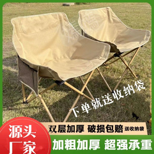 Moon Chair Portable Simple Light Picnic Thickened Fishing Stool Folding Chair Camping Chair Outdoor Moon Chair