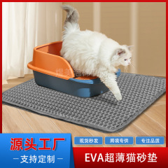 Eva二層超大型スプラッシュ防止持ち出し防止砂ペットマット水洗い防水シリコン布底猫砂マット