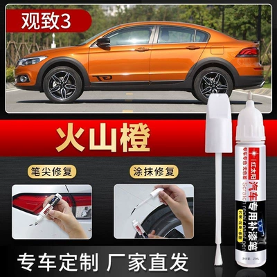 Qoros 3 Special Touch-Up Pen Car wax - volcanic-orange