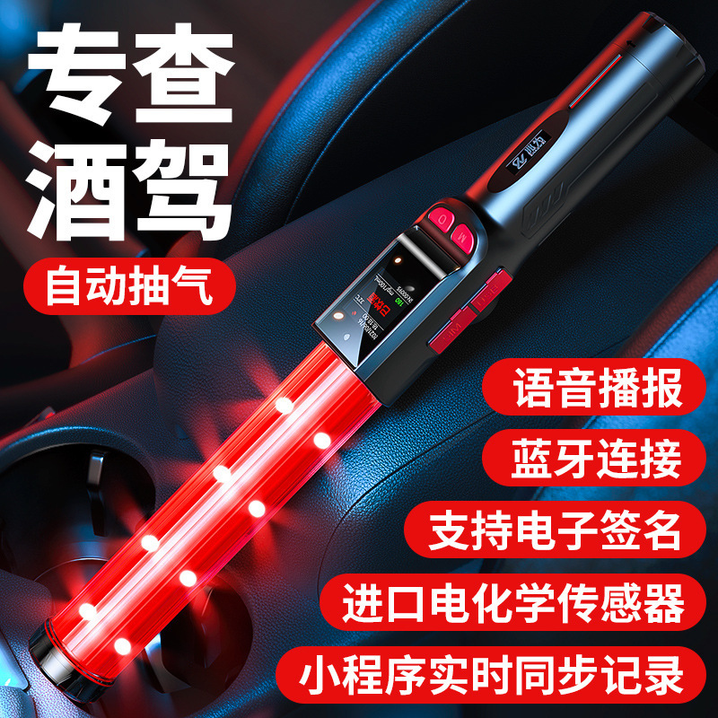 兆为酒精检测仪吹气式高精度查酒驾浓度测量仪测酒器黑猫10号蓝牙