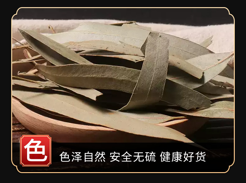 Eucalyptus Leaves (Eucalyptus globulus) — Dried Herbal Leaf for Tea, Steam & Soak specifications