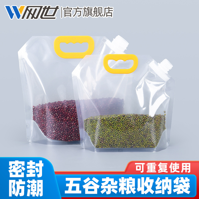 五谷杂粮收纳大米袋面粉密封袋分装袋防潮防虫黄豆子储存罐分格桶|ms