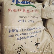 TPEE�½��{ɽ�ͺ� TH3035 Ӳ��35D �ͻ��W ��UV ��ĥ��