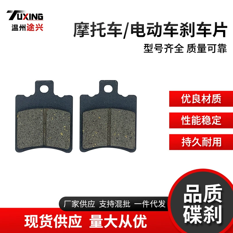 Yadi Аккумуляторная Автомобильная Дисковая тормозная колодка фрикционная колодка различные модели тормозных колодок маленькая золотая рыбка тормозная колодка аксессуары для электромобилей