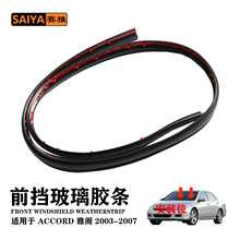 ���ñ���ACCORD�Ÿ�2003-2007�����ܷ���ǰ��������ˮ�ܷ�73126-S