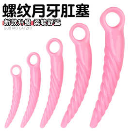 拉环螺纹肛塞后庭拉珠套装月牙肛塞柔软大自慰器扩肛棒sm性用品