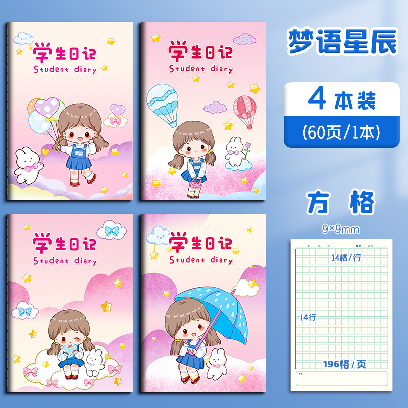 A5 車ライン日記漫画レトロノートかわいい学生文具ピンイン構成ホンダワードグリッドチェックバッチ|undefined