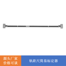 LJ-JCG-I型接触轨检测尺三轨尺矿山施工小型设备厂家加工配件