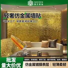 水波纹自粘墙贴3d立体金属波浪纹电视背景墙镜面装饰仿不锈钢墙纸