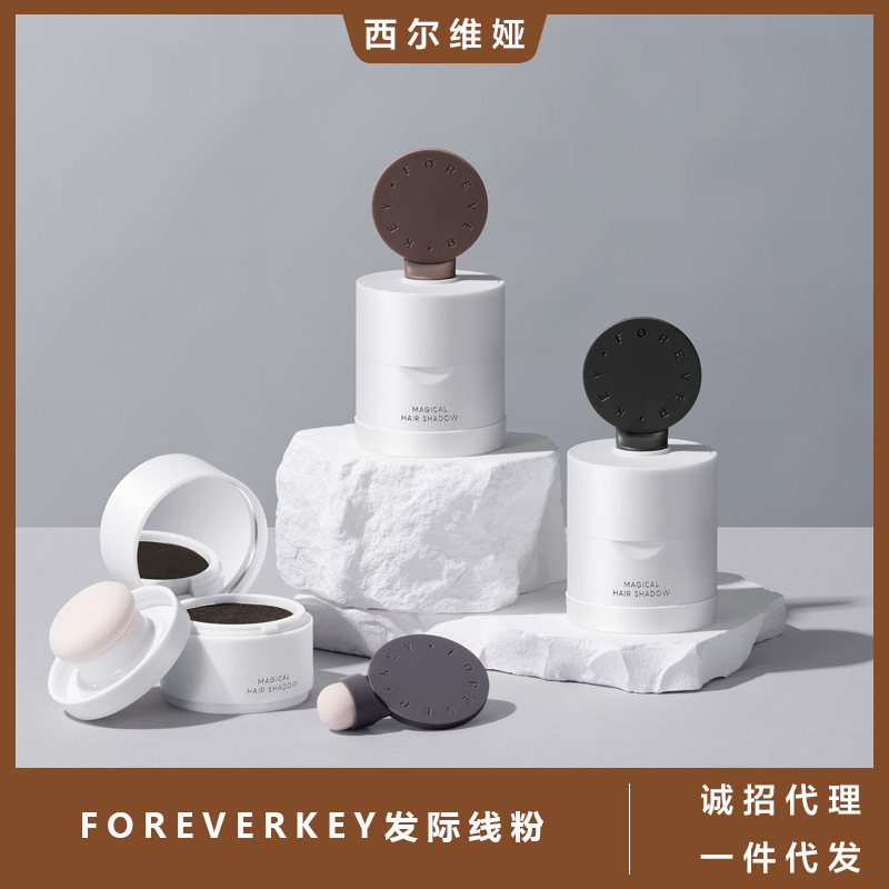 foreverkey发际线泥发际线粉填充神器防水防汗补发缝遮盖修容正品